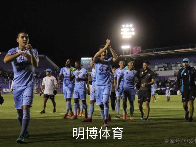 明博体育(MbSports)官方网站